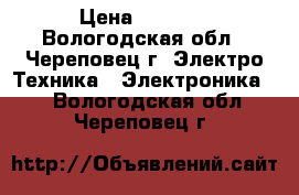 Acer Aspire One AO725-C61bb › Цена ­ 8 000 - Вологодская обл., Череповец г. Электро-Техника » Электроника   . Вологодская обл.,Череповец г.